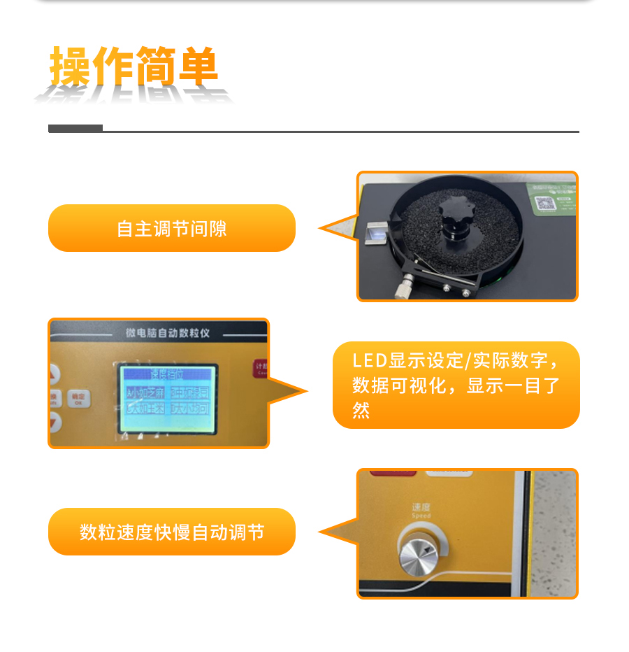 微電腦自動數(shù)粒儀